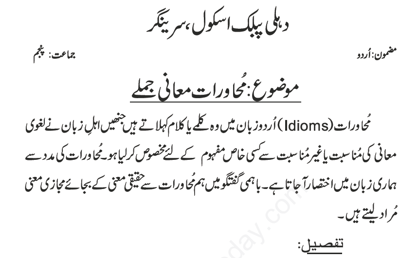 assignment writing in urdu class 9